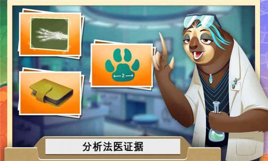 疯狂动物城内置作弊菜单免费内购，无限资源版下载攻略