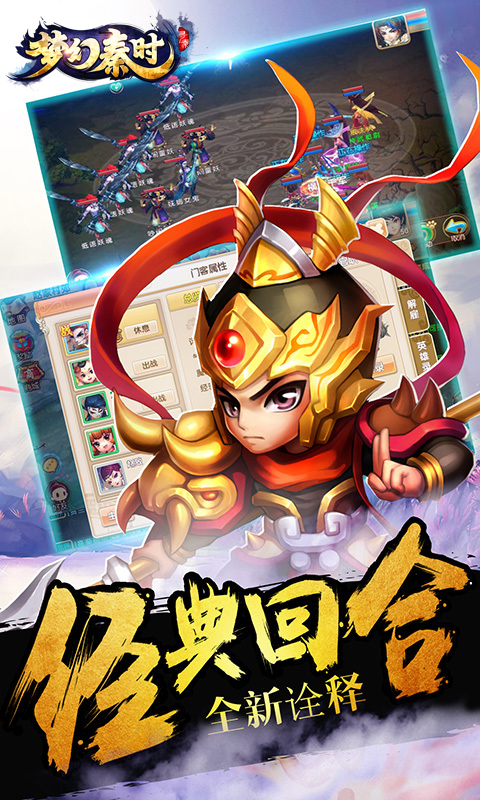 梦幻秦时2022版1.jpg