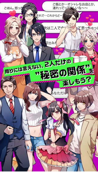 秘密的关系开始了21.jpg