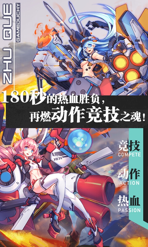 时空大乱斗豪华版ios1.jpg