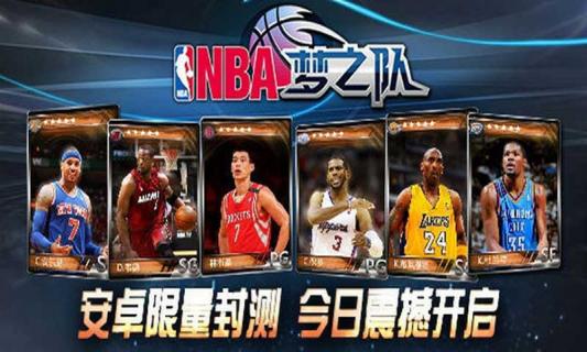 NBA梦之队1.jpg