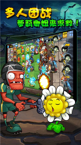 植物大战僵尸3全植物技能详解：全部植物介绍与使用攻略