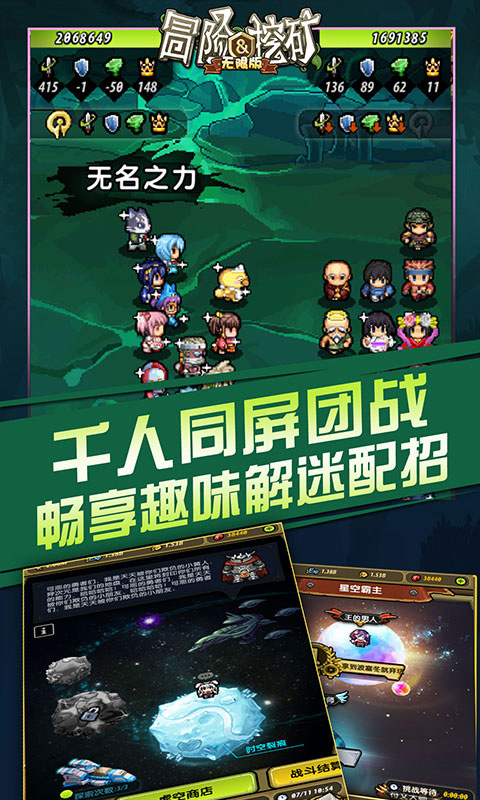 冒险与挖矿海量版ios1.jpg