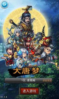 大唐梦1.jpg
