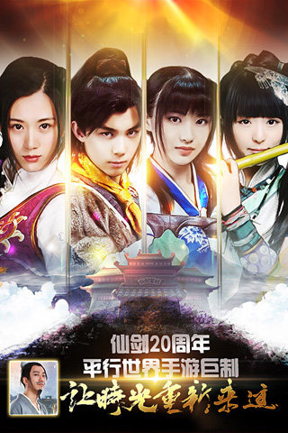 仙剑客栈折扣平台推荐及充值优惠软件下载指南