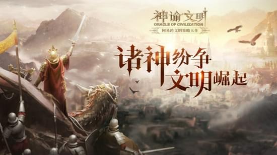 神谕文明1.jpg