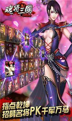 魂将三国2.jpg
