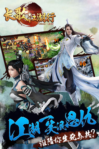 长歌江湖行1.jpg