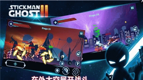 火柴人幽灵21.jpg