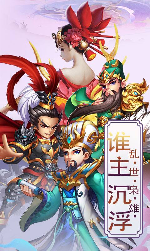 三国宫略ios1.jpg