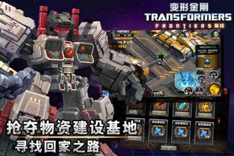 变形金刚前线2022版1.jpg
