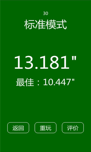 别踩白块儿31.jpg