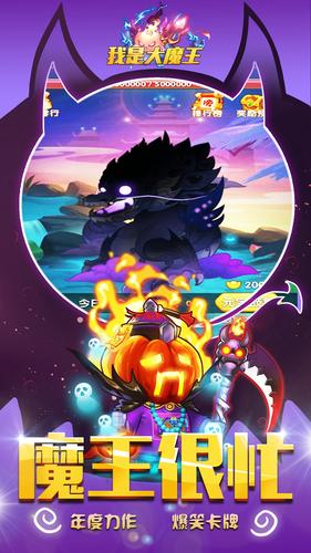 我是大魔王1.jpg