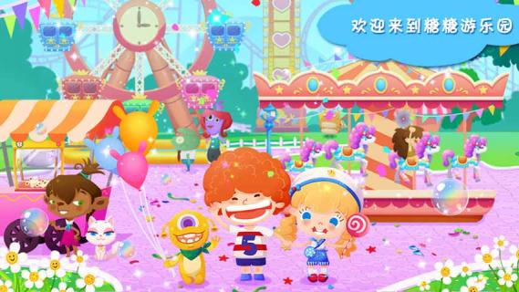 糖糖游乐园1.jpg