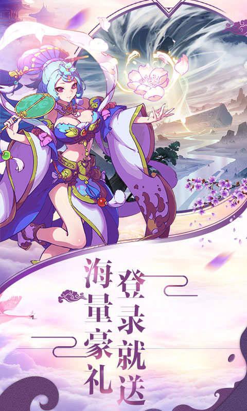 魔王纪星耀版ios1.jpg