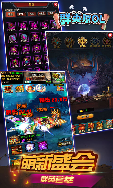 群英赋ol ios1.jpg