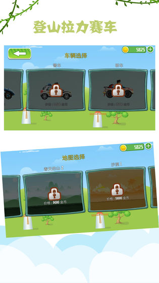 登山拉力赛车1.jpg