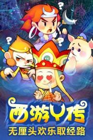 欢乐西游2022版1.jpg