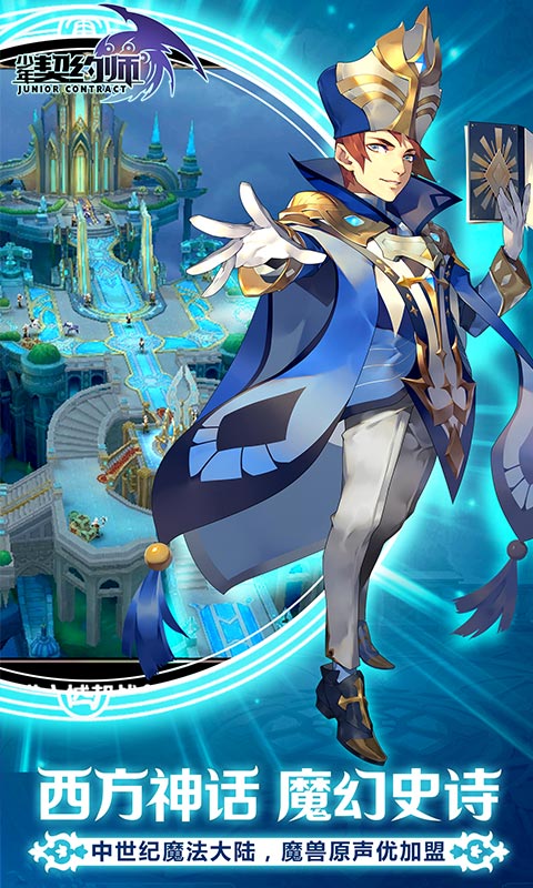 少年契约师2022版1.jpg
