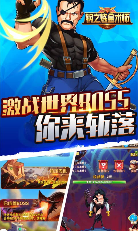 钢之炼金术师ios1.jpg