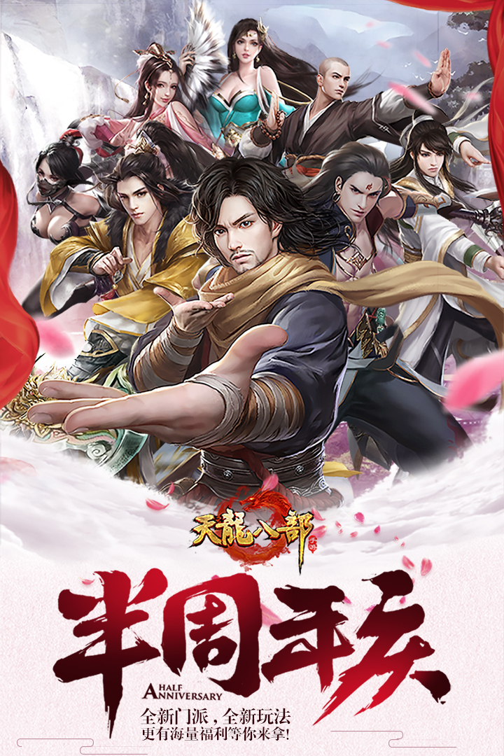 天龙八部峨眉技能全面解析:技能大全与实战分析指南