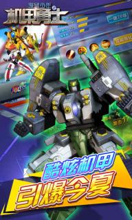 深蓝少年之机甲勇士1.jpg