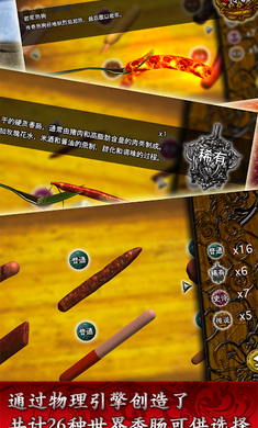 香肠传奇3.jpg
