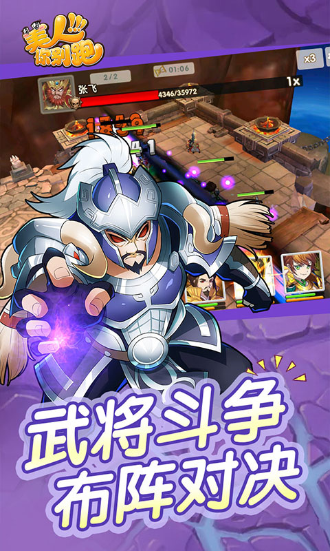 美人你别跑飞升版ios1.jpg