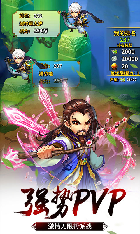 雪刀群侠传ios1.jpg