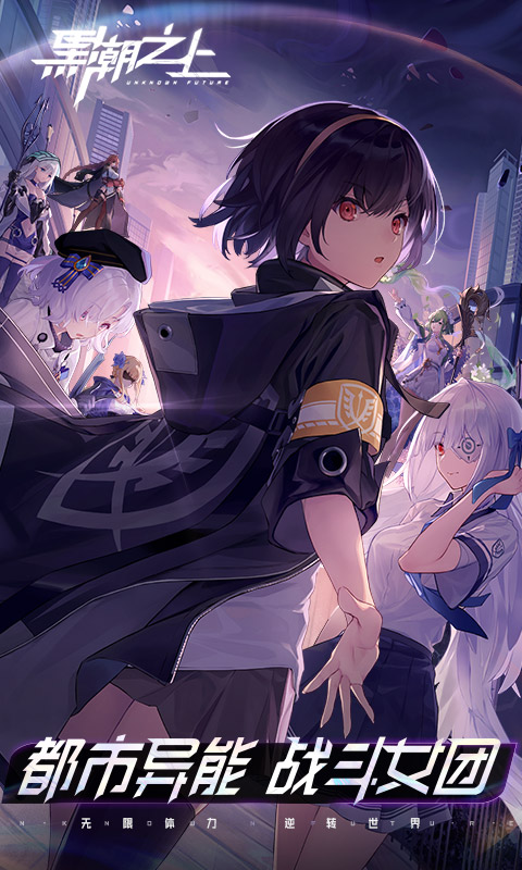 黑潮之上古城遥角色一览:全面解析游戏角色设定与特点