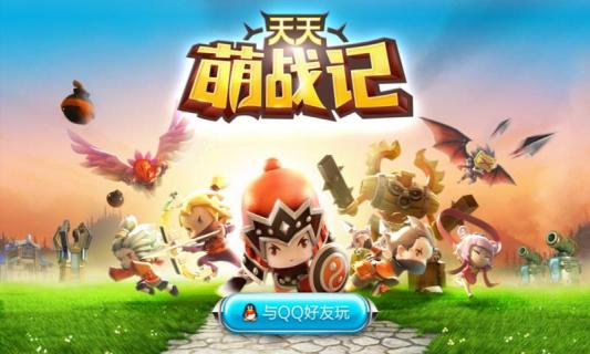天天萌战记1.jpg