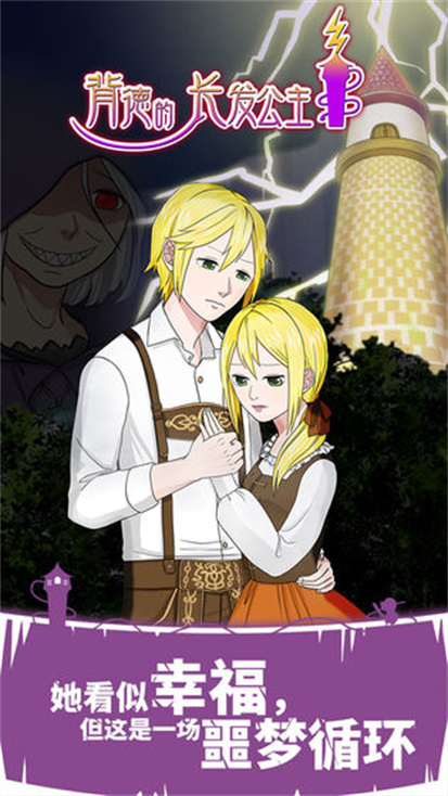 背徳的长发公主2.jpg