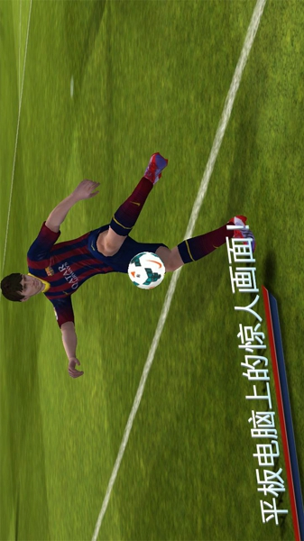 FIFA 14中文版1.jpg