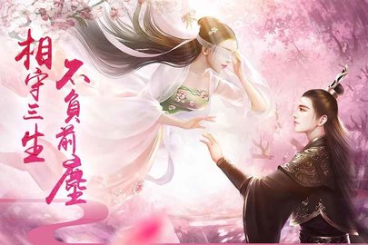 三生三世前生缘1.jpg