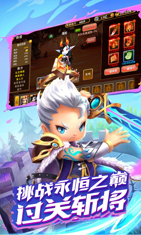 封神乱斗ios1.jpg