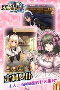 永恒星语2022版1.jpg