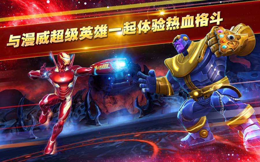 漫威超级争霸战水晶获取方法有哪些?