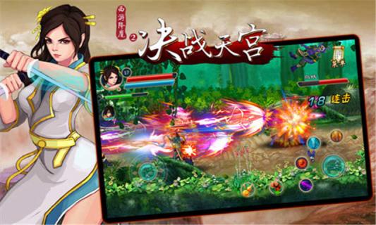 西游降魔2决战天宫1.jpg