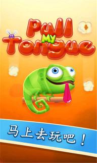 拉我的舌头1.jpg