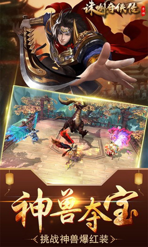 诛剑奇侠传ios1.jpg