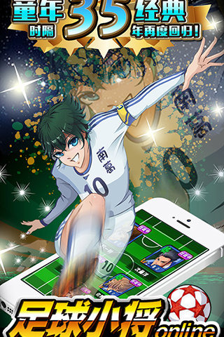 足球小将HD1.jpg