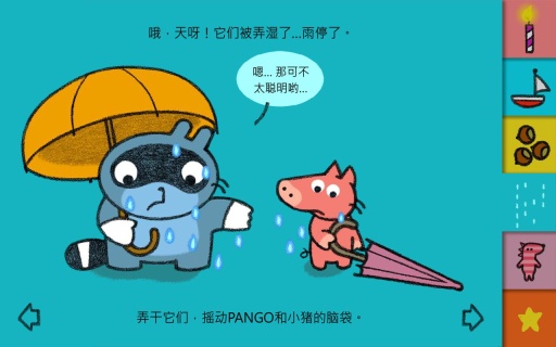 潘果儿和朋友们1.jpg