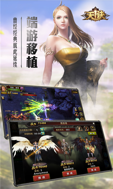 天诀手游1.jpg