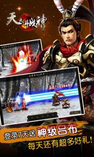 天天斗战神1.jpg