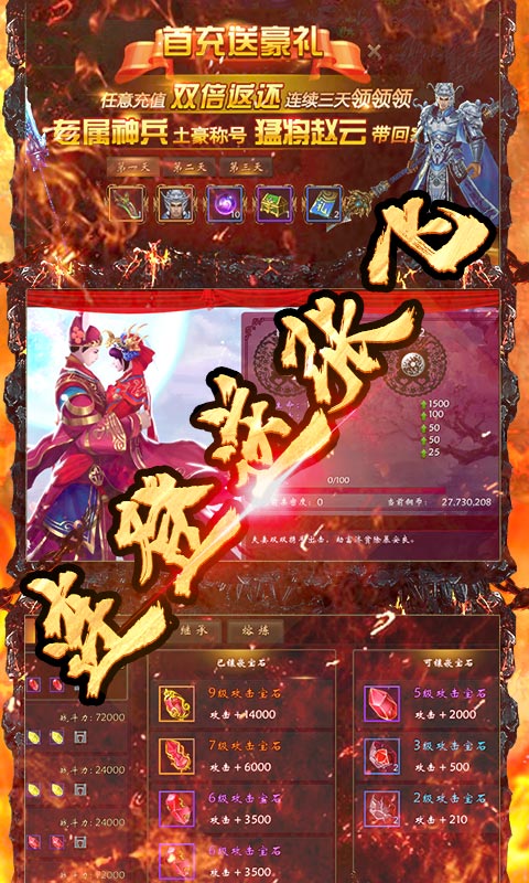 青龙偃月刀ios1.jpg