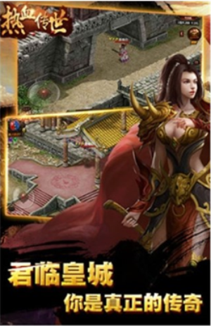热血传世1.jpg