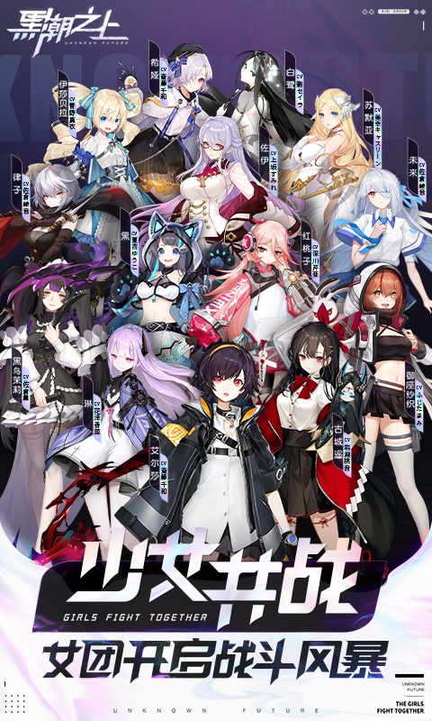 黑潮之上深海迷城通关攻略:高效打法与技巧详解