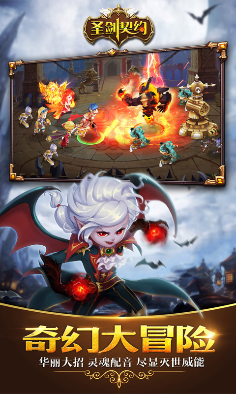 圣剑契约2022版1.jpg