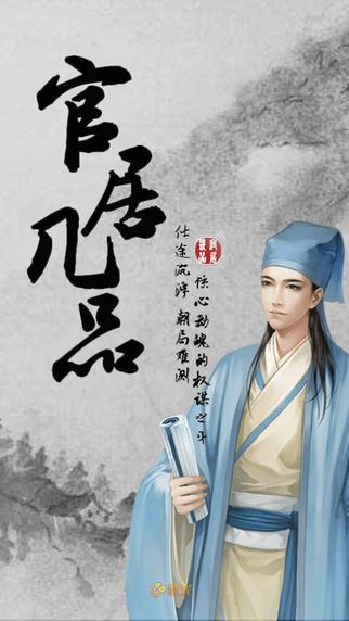 官居几品内购无限鲜花版免费下载,最新无限鲜花资源获取攻略