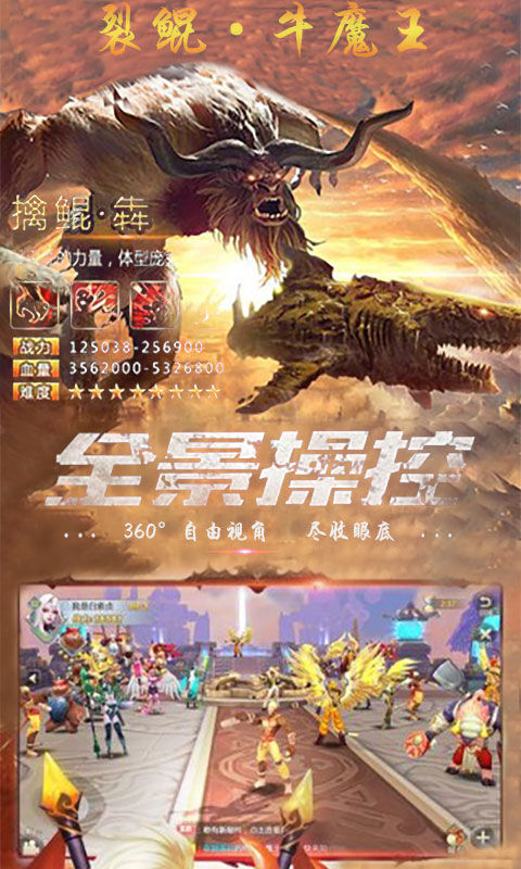 齐天战神ios版1.jpg